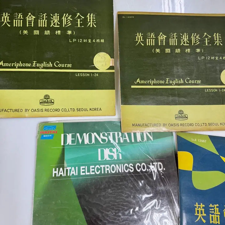 [BUNJANG] Ameripolish English Course LP Bundle (5 LPs Total) / 아메리폰 잉글리쉬 코스 LP 일괄 외 여럿 LP 총 5장
