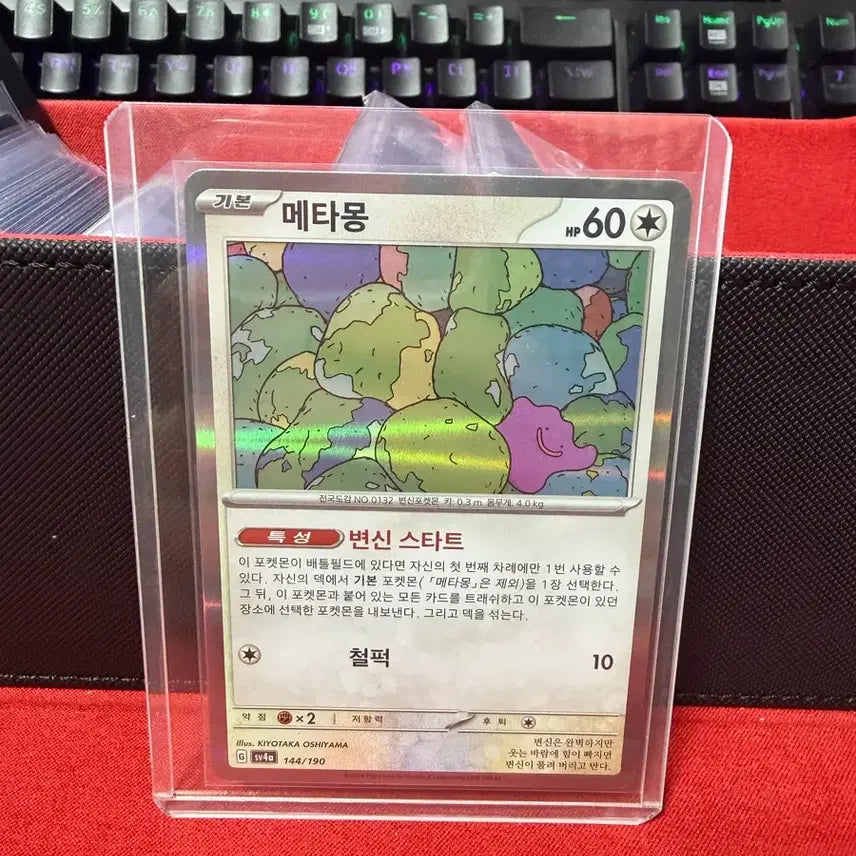 [BUNJANG] Pokemon Card Ditto / 포켓몬카드 메타몽