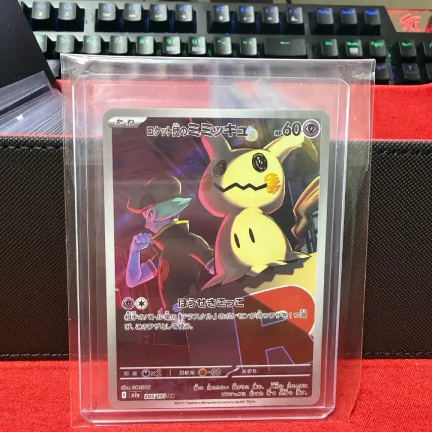 [BUNJANG] Pokemon Card Team Rocket Mimikyu AR / 포켓몬카드 로켓단 미미큐 AR