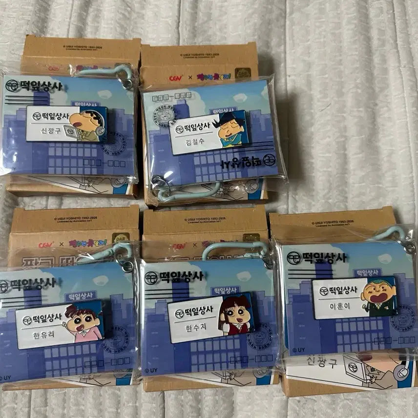 [BUNJANG] CGV Crayon Shin-chan Office Worker Series Keychain Bundle Set / CGV짱구는 못말려 떡잎상사 키링(일괄판매)