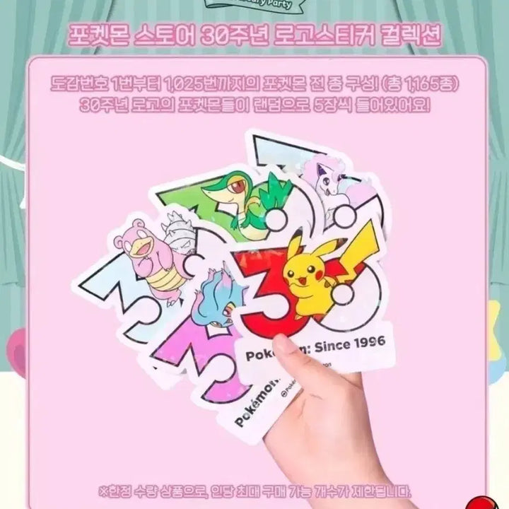 [BUNJANG] Pokemon Olive Young Seongsu Sticker Bundle Set / 댈구))포켓몬 대리구매 올리브영 포켓몬 스티커 성수포켓몬스티커