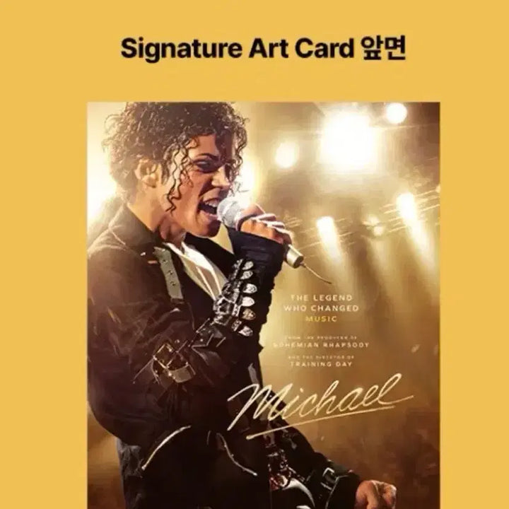 [BUNJANG] Michael Movie Art Card Lotte Cinema Special Edition / 영화 마이클 아트카드 롯데시네마 특전