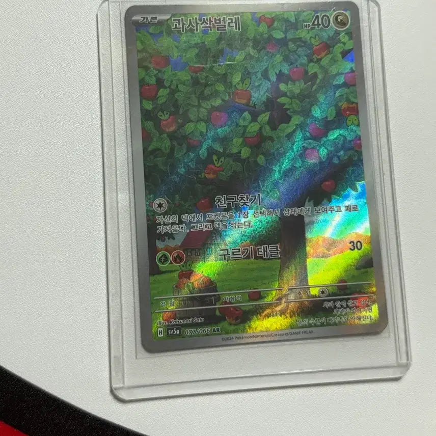 [BUNJANG] Pokemon Card Scyther AR / 포켓몬카드 과사삭벌레 ar