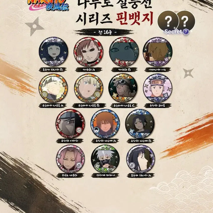 [BUNJANG] Naruto Uzumaki Anime Scene Can Badge Pin / 택포 0.7)우즈마키 나루토 캔뱃지 판매 나루토 명장면 우는 뱃지 나루토 픽앤팝