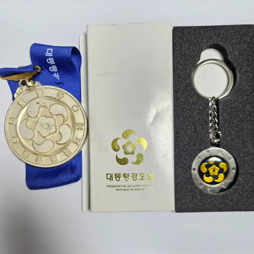 [BUNJANG] Presidential Security Service Medal &amp; Keychain Set / 대통령경호처 메달 + 대통령경호실 열쇠고리