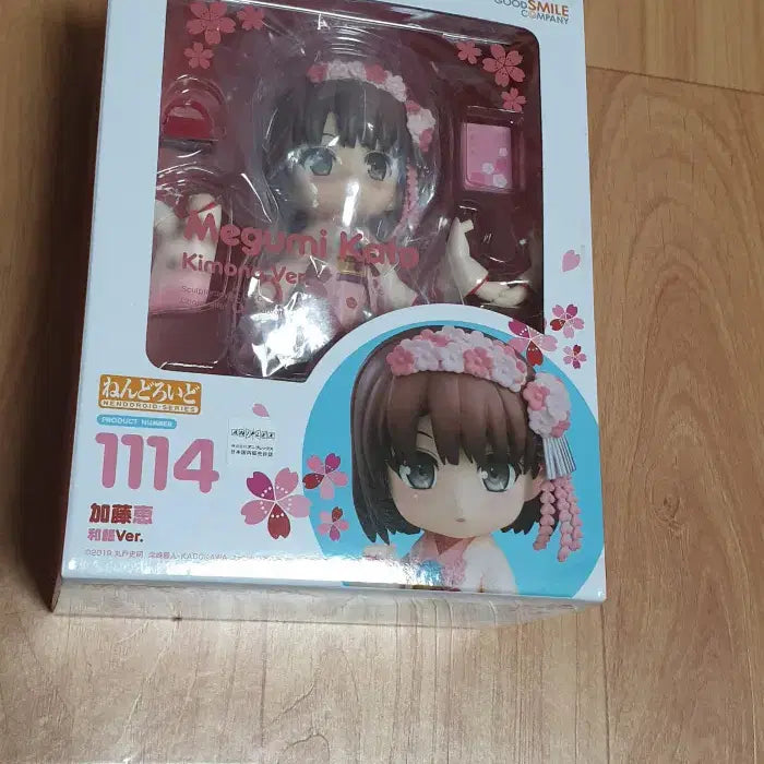 [BUNJANG] Nendoroid 1114 Megumi Kato Kimono Ver. Sealed / 넨도로이드 1114 카토 메구미 기모노 미개봉