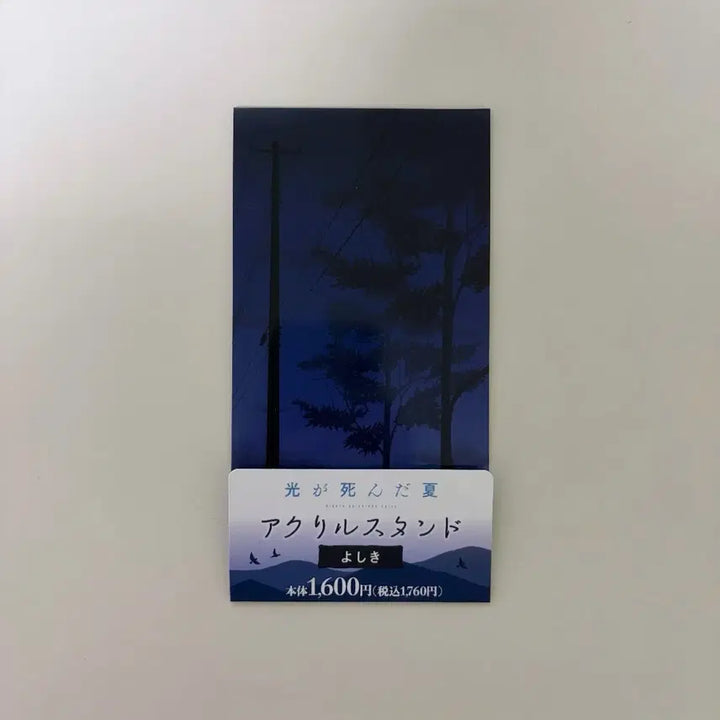 [BUNJANG] Hikaru ga Shinda Natsu Yoshiki FamilyMart Collaboration Acrylic Stand / 히카루가 죽은 여름 히죽여 요시키 패밀리마트 파미마 아크릴스탠드