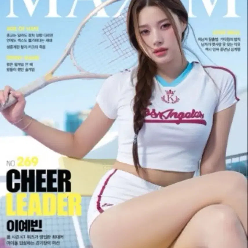 [BUNJANG] Lee Ye Bin Maxim Magazine A/B Type Bundle Set / 이예빈 맥심 잡지A,B타입 일괄