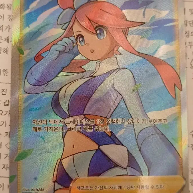 [BUNJANG] Pokémon Card Furylan SR / 포켓몬카드 풍란 SR