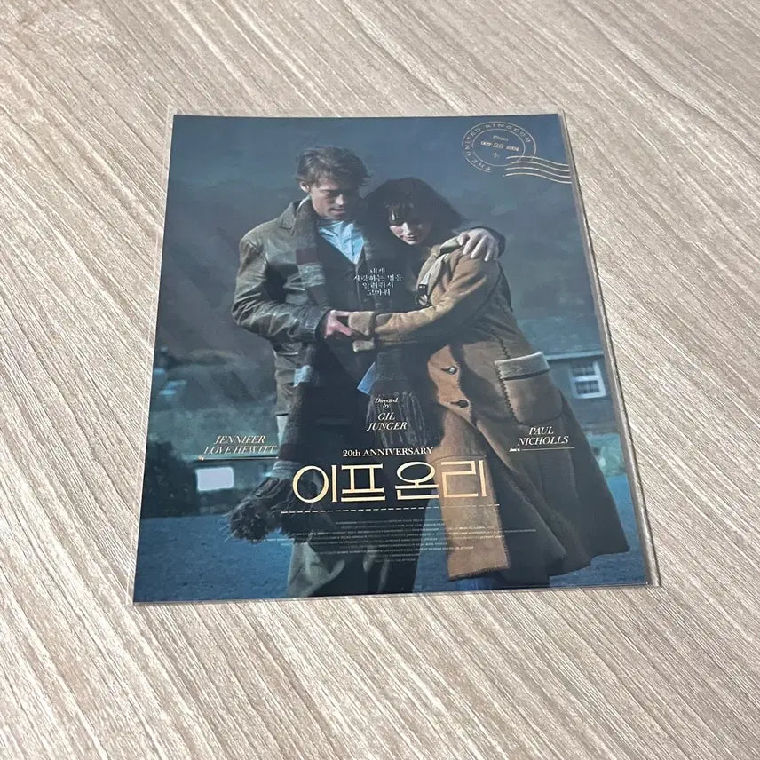 [BUNJANG] If Only Special Art Card / 이프온리 스페셜 아트카드