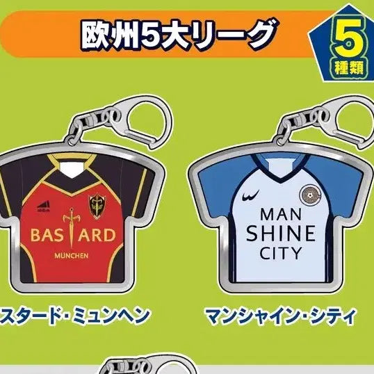 [BUNJANG] Blue Lock Michael Kaiser Uniform Patch Uniform Keyring Bastard Munchen Isetan / 블루록 미하엘 카이저 유니패치 유니팟칭 유니폼 키링 바스타드 뮌헨 이세탄