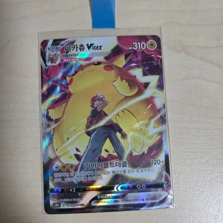 [BUNJANG] Pokemon Card Gigantamax Pikachu VMAX CSR / 포켓몬 카드 거다이맥스 피카츄 VMAX CSR