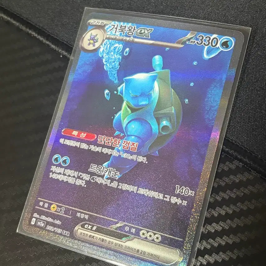 [BUNJANG] Pokemon Card 151 Box - Kingler SAR / 포켓몬카드151 박스 거북왕 sar 깨끗한보관