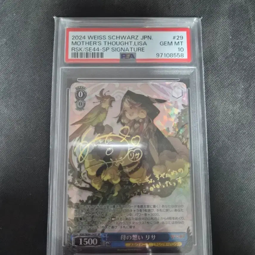 [BUNJANG] Weiss Schwarz Lyra SP PSA 10 / Weiss Schwarz 리사 SP PSA10