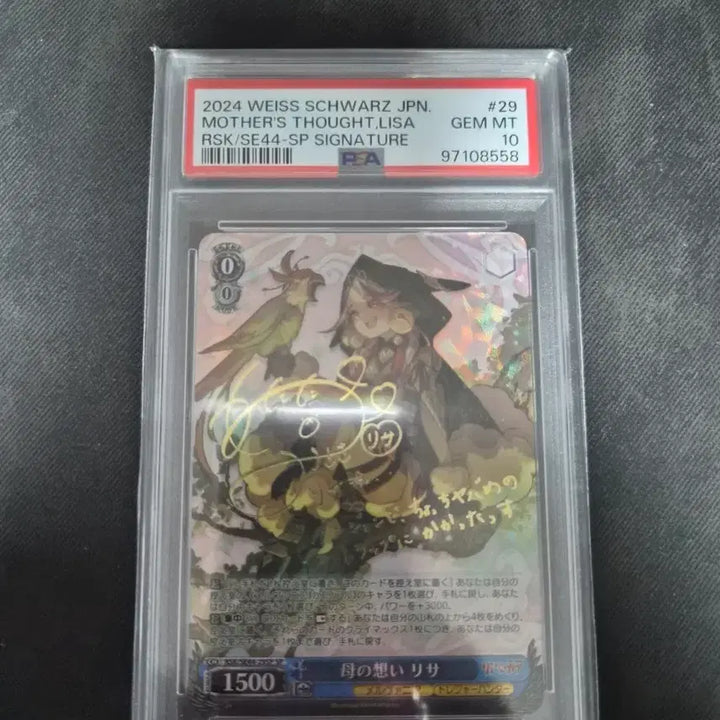 [BUNJANG] Weiss Schwarz Lyra SP PSA 10 / Weiss Schwarz 리사 SP PSA10
