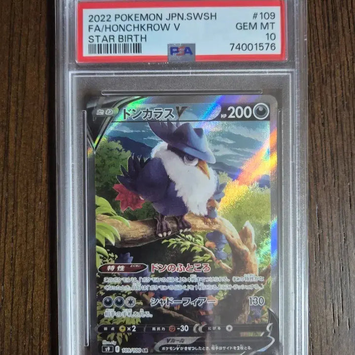 [BUNJANG] Pokemon Card Don Clow SR PSA 10 / 포켓몬카드 일판 돈크로우 특일 PSA10