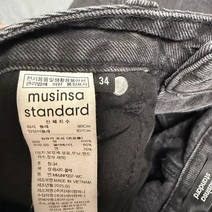 [BUNJANG] Musinsa Standard Black Jeans 34 / 무신사스탠다드 블랙진 34