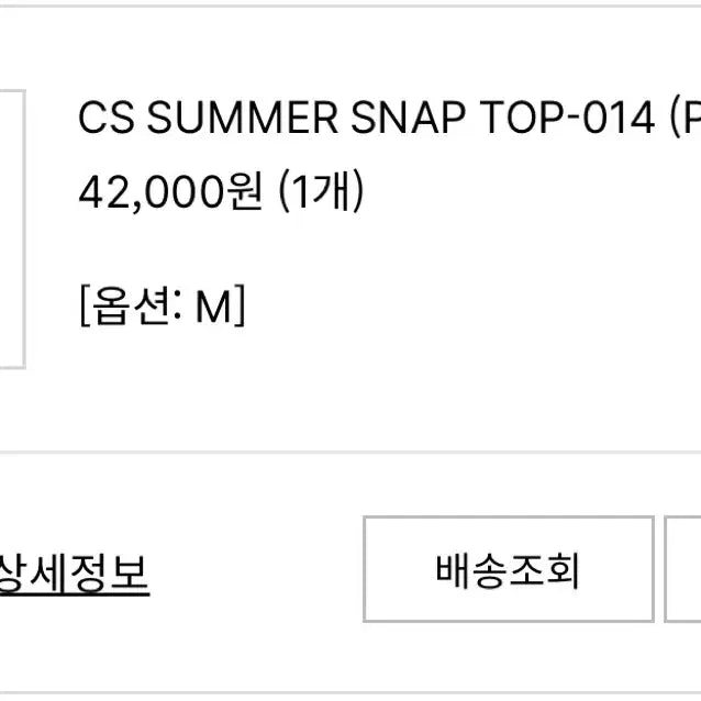 [BUNJANG] CoolSis Summer Snap T-Shirt Pink / 쿨시스 썸머 스냅티 핑크