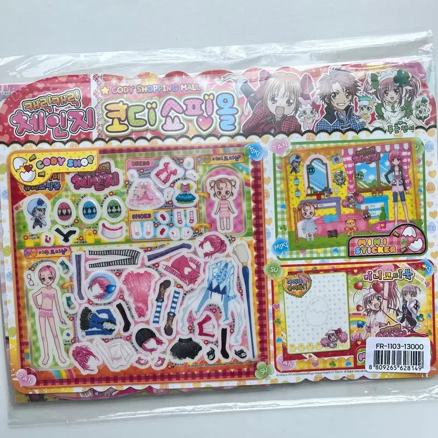 [BUNJANG] Character Change Coordi Sticker Set Vol. 4 - Type A / [복각] 캐릭체인지 코디스티커 4탄 -A Type
