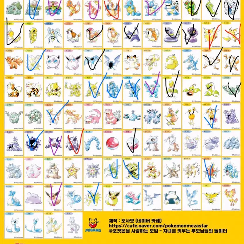 [BUNJANG] Pokemon 30th Anniversary Stickers / 포켓몬 띠부씰 30주년 아트웍띠부씰 판매
