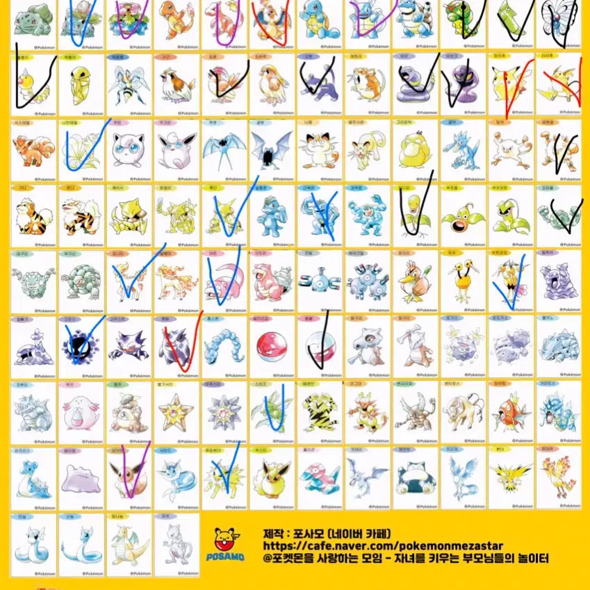 [BUNJANG] Pokemon 30th Anniversary Stickers / 포켓몬 띠부씰 30주년 아트웍띠부씰 판매