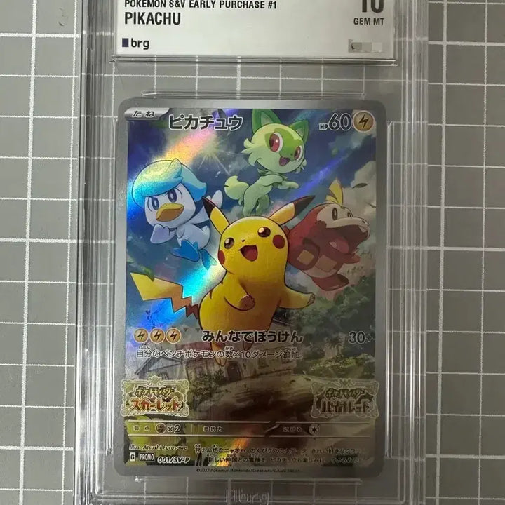 [BUNJANG] Pokemon Scarlet &amp; Violet Pikachu Promo BRG10 (PSA 10) / [jp]스칼렛바이올렛 피카츄 프로모 BRG10(PSA10)