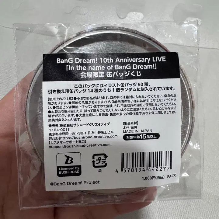 [BUNJANG] BanG Dream! 10th Anniversary Sakiko Limited Event Goods / 뱅드림 10주년 사키코 굿즈