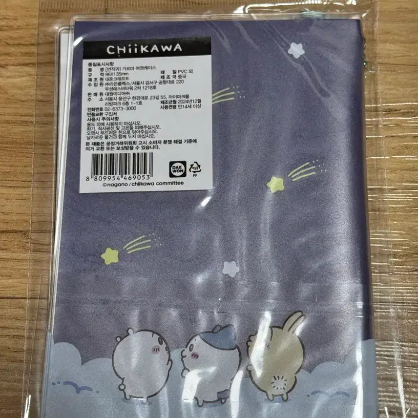 [BUNJANG] Hachiwara Passport Case / 하치와레 여권 케이스