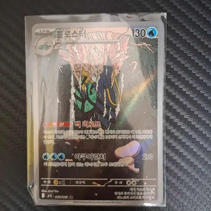 [BUNJANG] Pokemon Booster AR Card / 포켓몬 블로스터 AR 카드