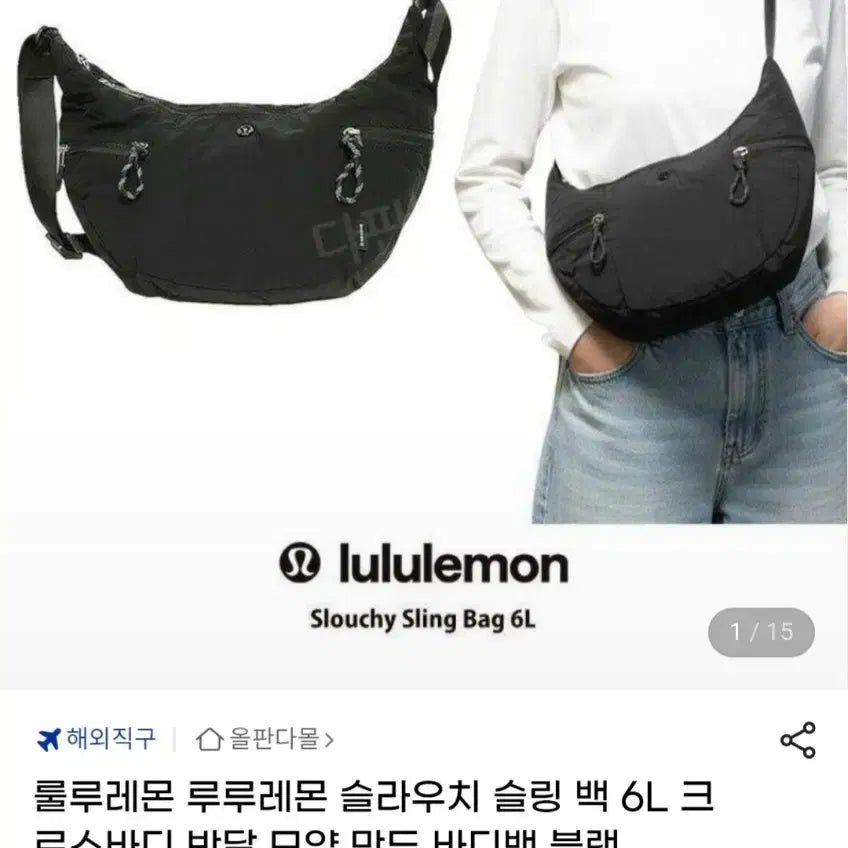 [BUNJANG] Lululemon Sling Bag Crossbody Bag / 룰루레몬 슬링백 크로스백