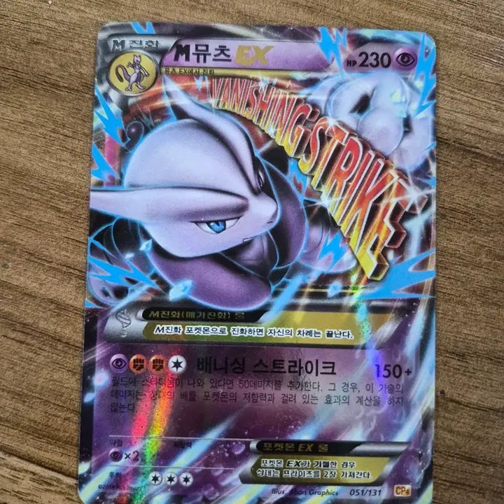 [BUNJANG] Mewtwo, Blastoise, Rayquaza Bundle Set Trading Cards / M뮤츠,M후딘,M레쿠쟈 일괄 22000