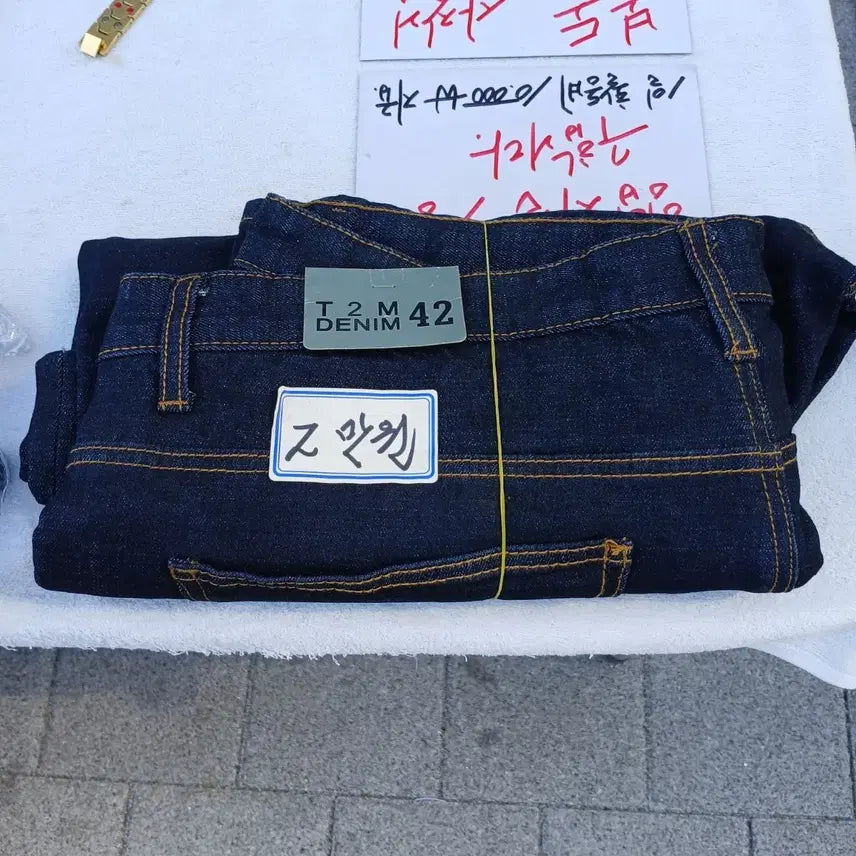 [BUNJANG] Denim Jeans / 긴 청바지