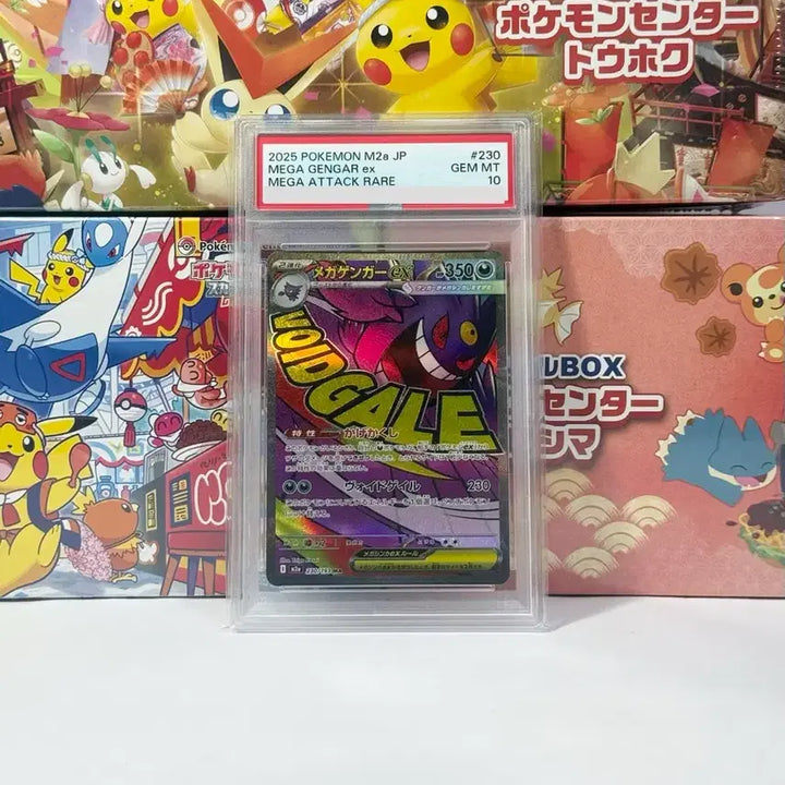 [BUNJANG] 2025 Mega Phantom EX Japanese PSA 10 / 일판 2025 메가 팬텀 ex psa 10