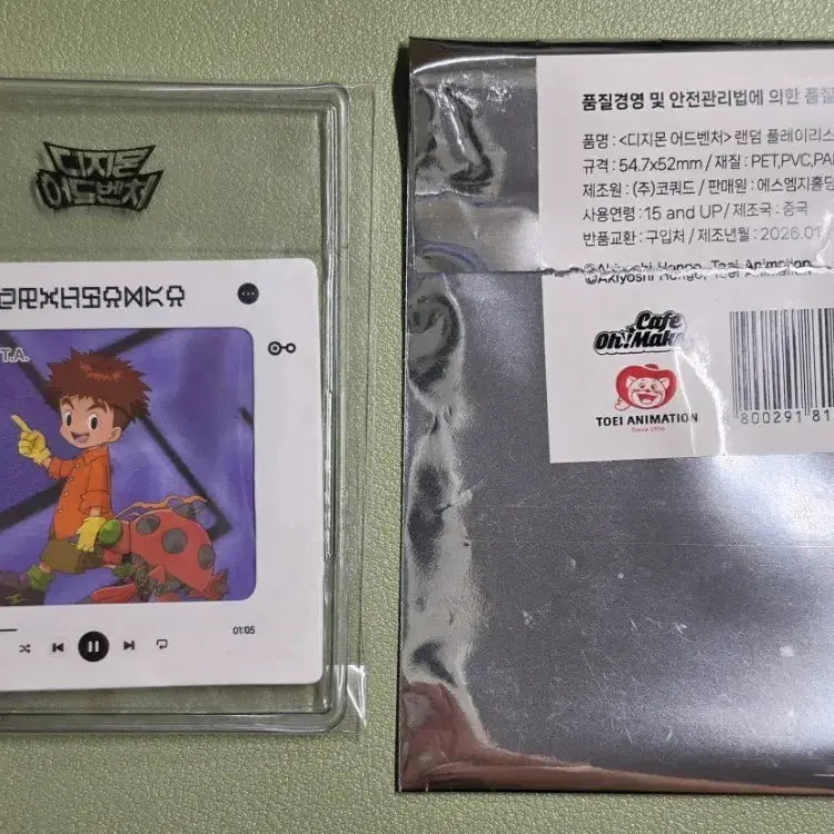[BUNJANG] Digimon Digimon Adventure Omokae Playlist Keyring Hansol / 디지몬 디지몬어드벤처 콜라보 오마케 플레이리스트키링 원가판매 한솔