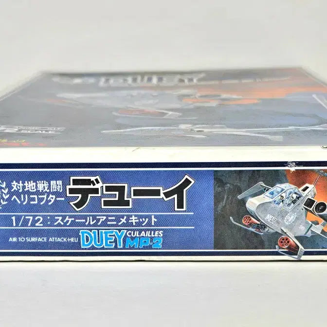 [BUNJANG] Takaratomy Dougram 1/72 Scale DUEY Model Kit / 고전프라 [타카라] 태양의 송곳니 다그람 1/72 &
