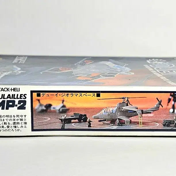 [BUNJANG] Takaratomy Dougram 1/72 Scale DUEY Model Kit / 고전프라 [타카라] 태양의 송곳니 다그람 1/72 &