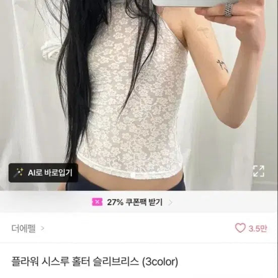 [BUNJANG] Flower See-Through Halter Sleeveless Top - New / 플라워 시스루 홀터 슬리브리스 새상품