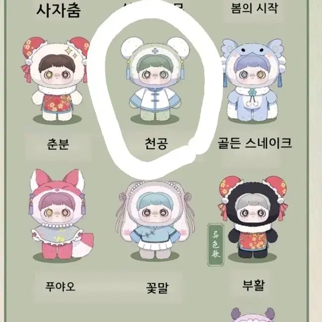 [BUNJANG] MeiMei Spring Poem Spring Series Chen Kong / 메이메이 봄의 시 스프링 시리즈