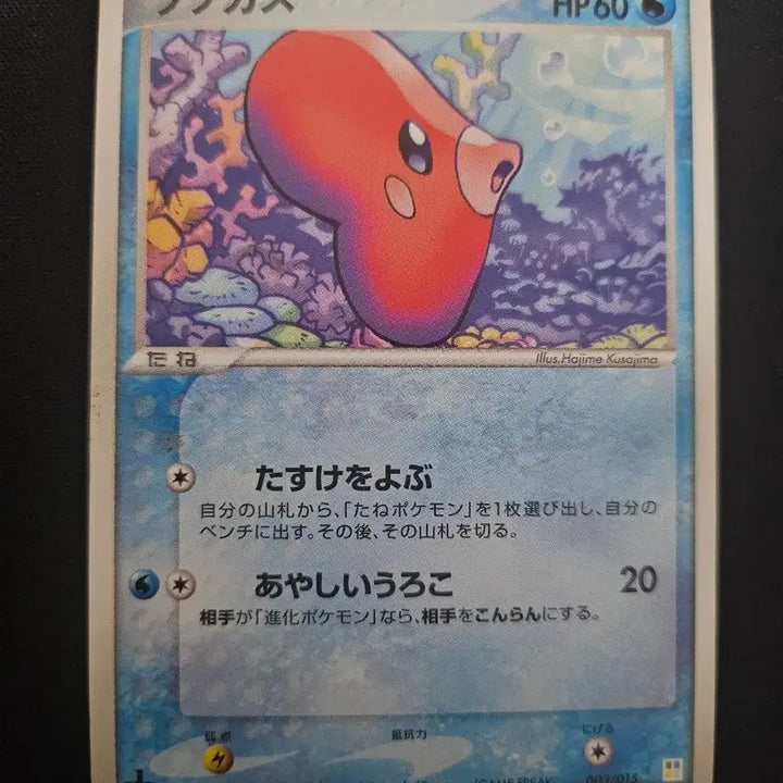 [BUNJANG] 2005 Luvdisc Pokémon Card / 2005년 포켓몬 카드 사랑동이 카드 판매합니다.