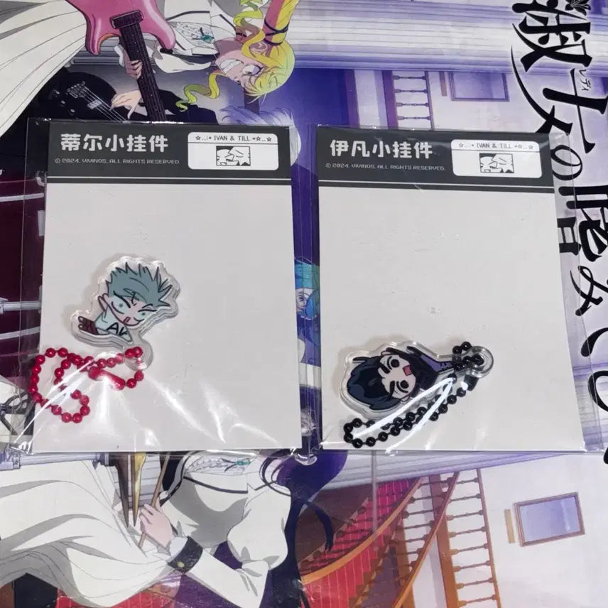 [BUNJANG] A-STAY Ivan Da Long Da Long Keyring Bundle Set / 에이스테 이반 틸 대롱대롱 키링 일괄