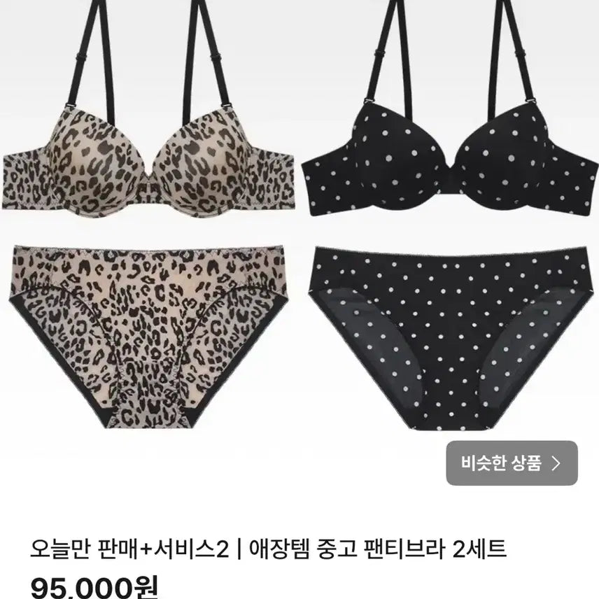 [SOLD OUT] for 아르 | 애장템 속옷 세트
