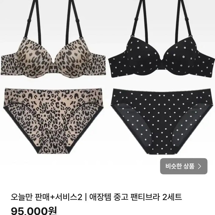 [SOLD OUT] for 아르 | 애장템 속옷 세트