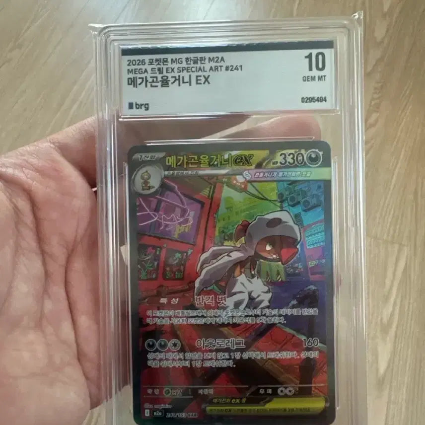 [BUNJANG] Pokemon Card Mega Gengar EX (BRG 10) / 포켓몬 카드 메가곤율거니 EX brg10