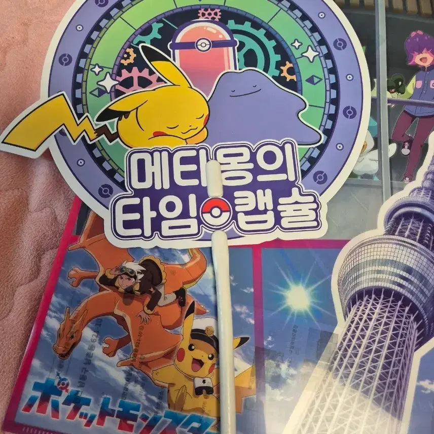 [BUNJANG] Pokemon Ditto Time Capsule Fan / 포켓몬 메타몽의 타임캡슐 부채