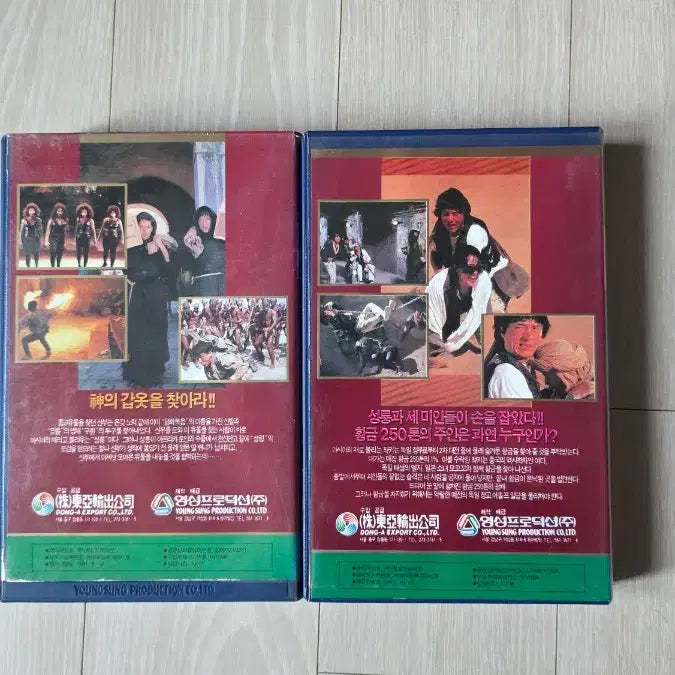 [BUNJANG] Yonghyeonghoje 1, 2 VHS Tapes / 용형호제1,2 비디오테이프 팝니다