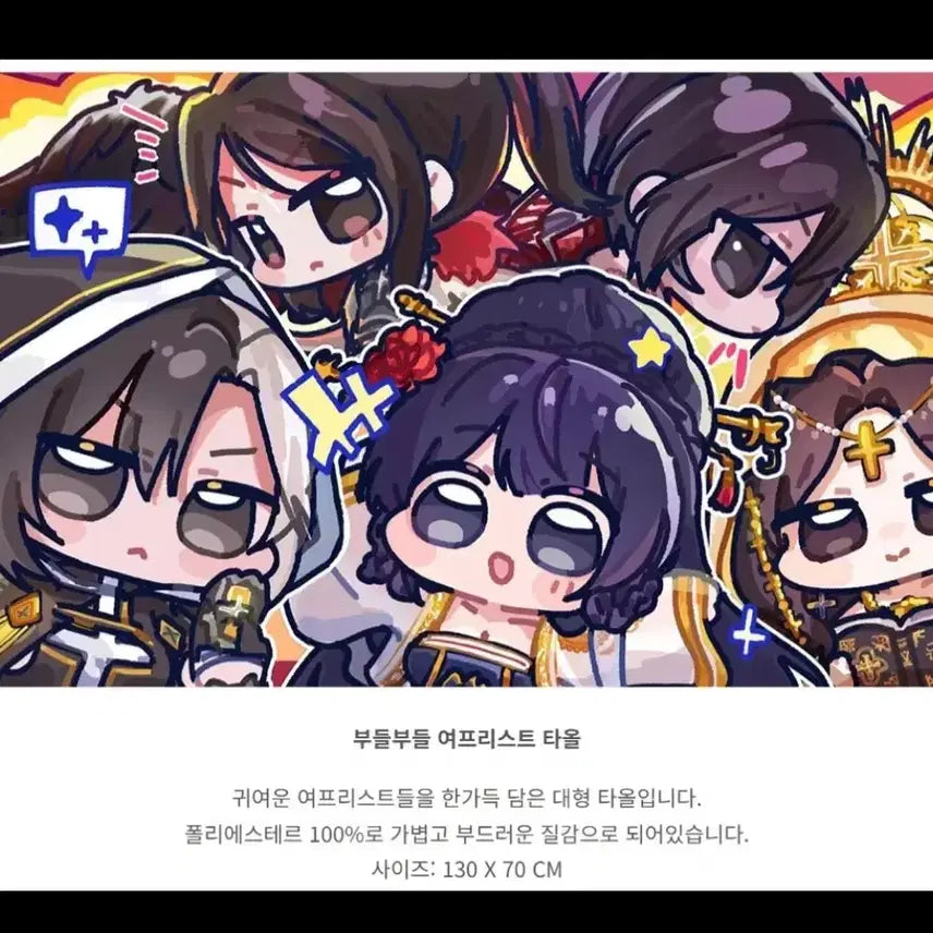 [BUNJANG] Dungeon &amp; Fighter Female Priest Soft Towel / 던파 여프리스트 부들부들 타올