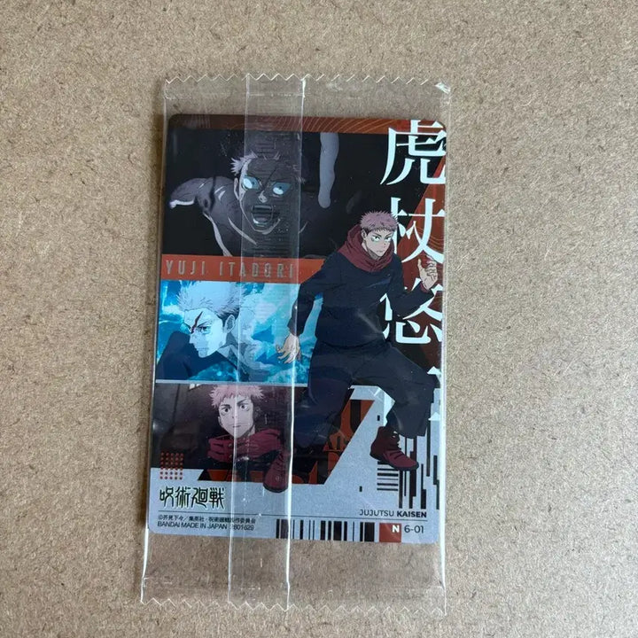 [BUNJANG] Bandai Jujutsu Kaisen Yuji Itadori Wafer Card / 주술회전 반다이 웨하스 이타도리 유지 카드