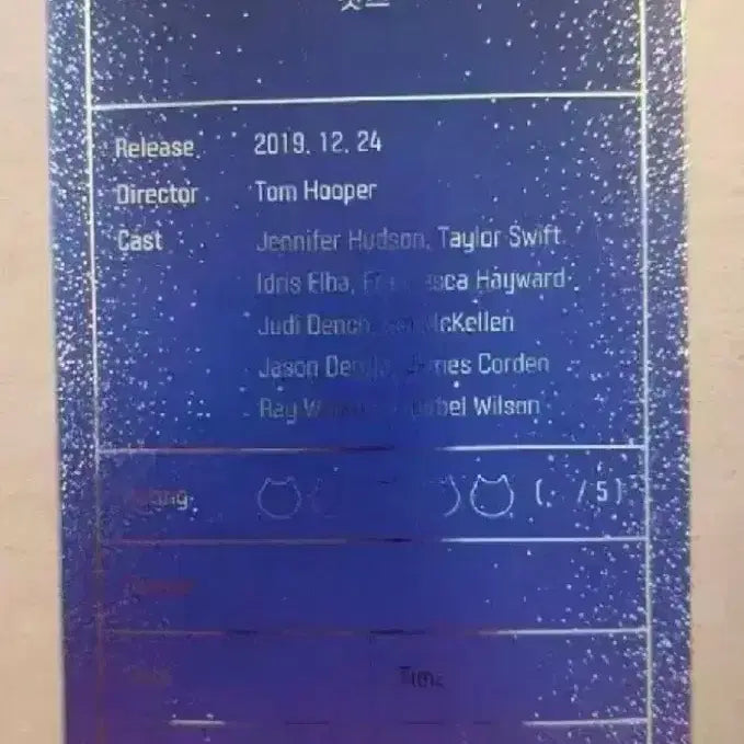 [BUNJANG] Cats Original Ticket / 캣츠 오리지널티켓