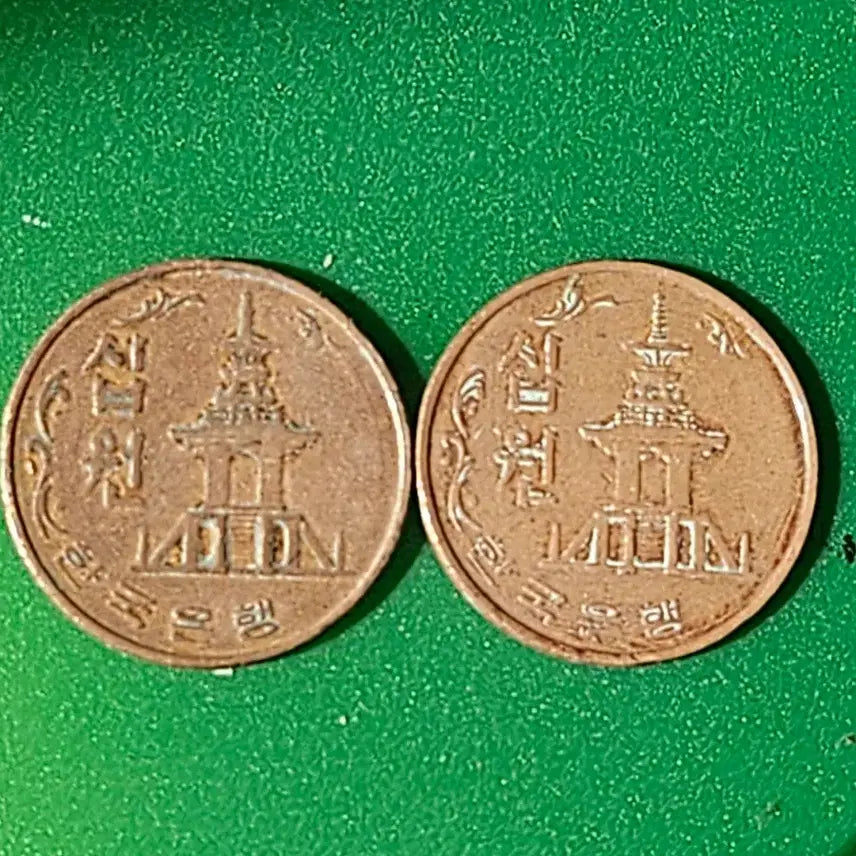 [BUNJANG] 1968 Bank of Korea 10 Won Coin / 한국은행 10원 동전 (1968)