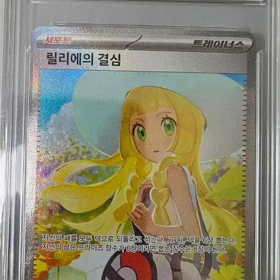 [BUNJANG] Pokemon Card Popular SAR Rirrie&